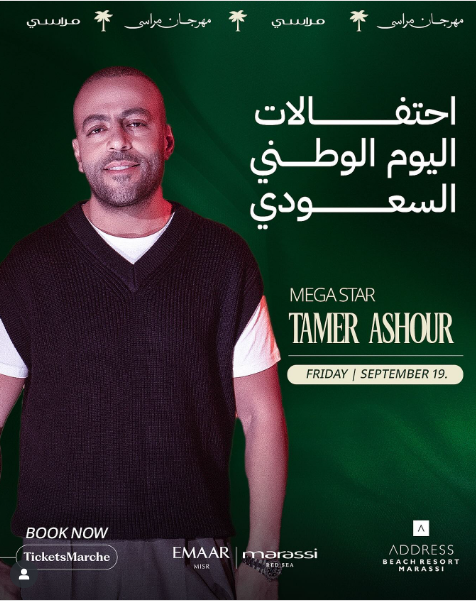 تامر عاشور