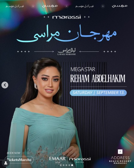 حفل ريهام عبد الحكيم &nbsp;في مهرجان مراسي “ليالي مراسي”