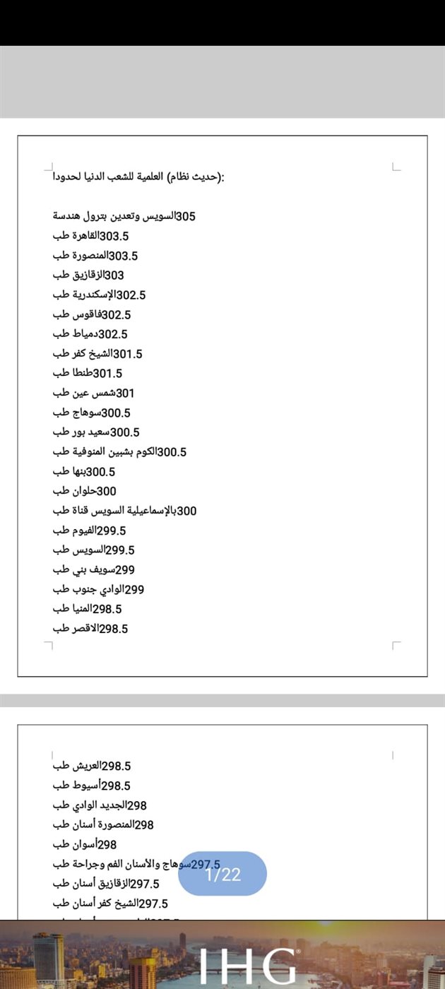 تنسيق الجامعات&nbsp;