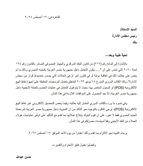 البنك المركزي&nbsp;