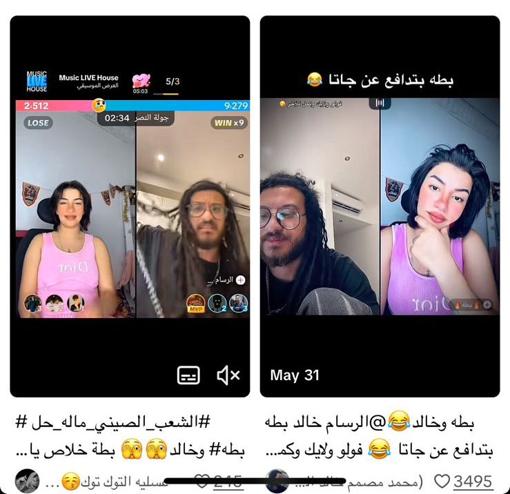 التيكتوكر بطة&nbsp;وخالد الرسام
