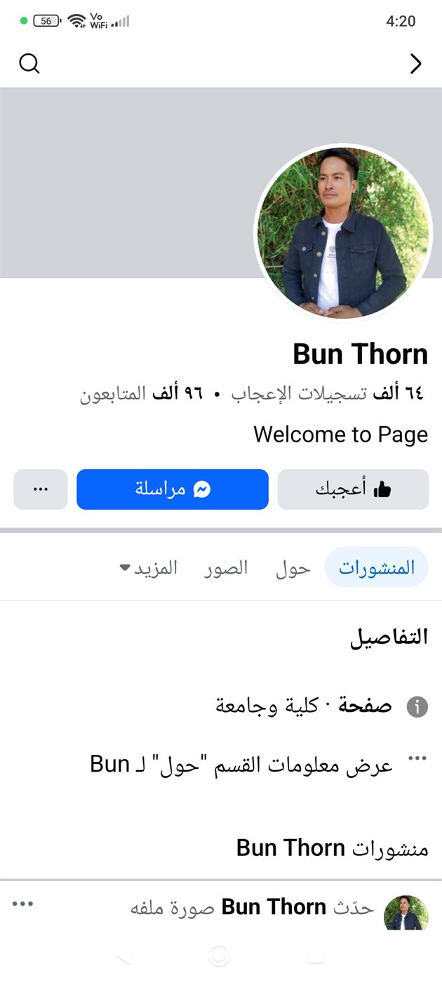 اختراق الصفحة الرسمية لجامعة جنوب الوادي&nbsp;