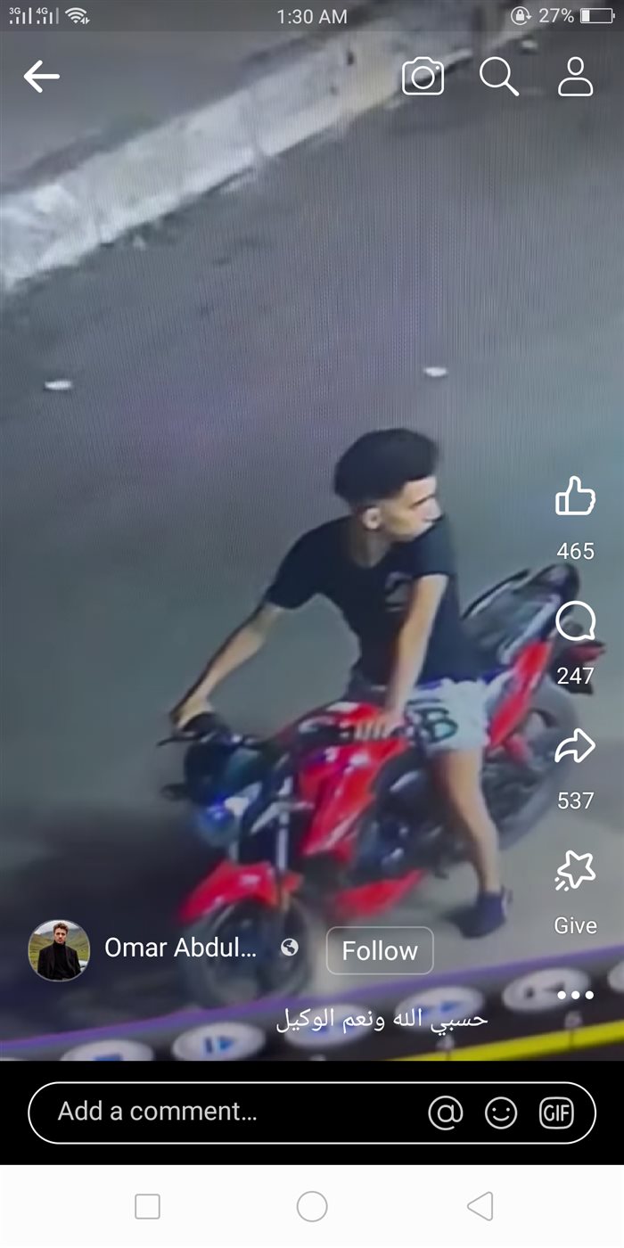 قيام شابين بسرقة هاتف محمول&nbsp;