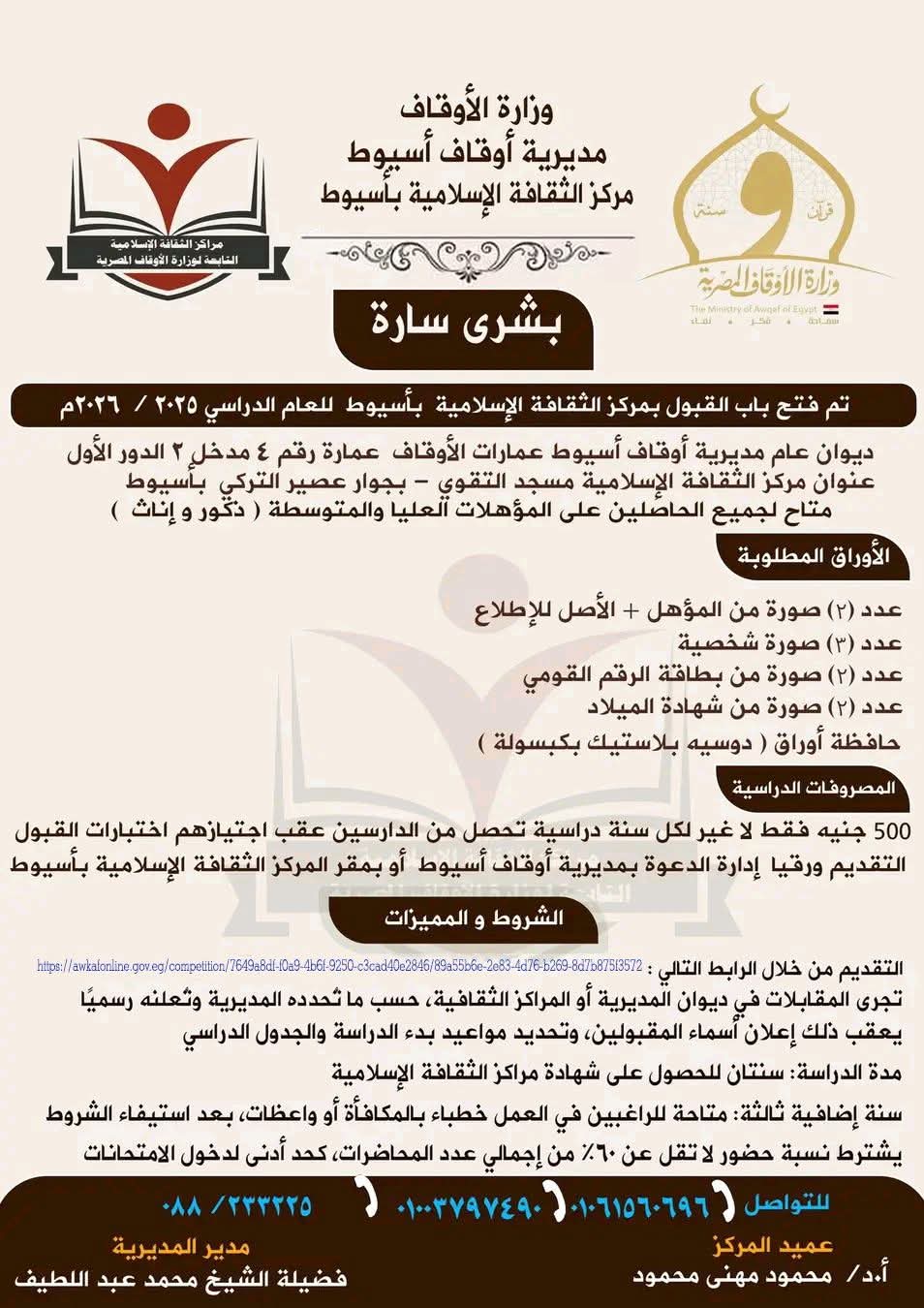 الشروط والأوراق المطلوبة&nbsp;