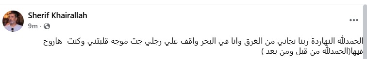 منشور شريف خيرالله
