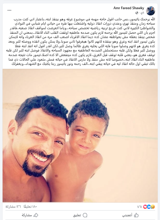 منشور الفنان عمرو فريد شوقي عن سبب وفاة المخرج تيمور&nbsp;