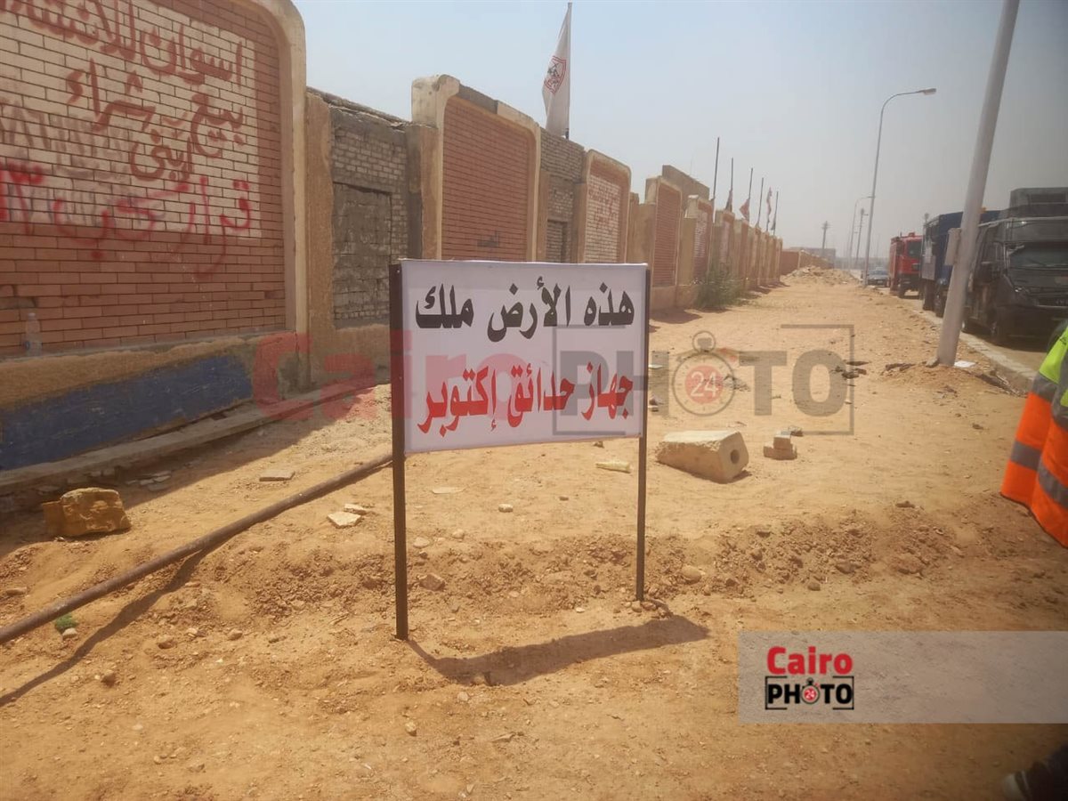 سحب قطعة الأرض المخصصة لإنشاء فرع نادي الزمالك بمدينة 6 أكتوبر