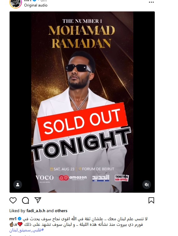 محمد رمضان عبر إنستجرام