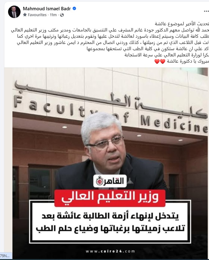 نص المنشور
