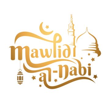 صور تهنئة المولد النبوي الشريف