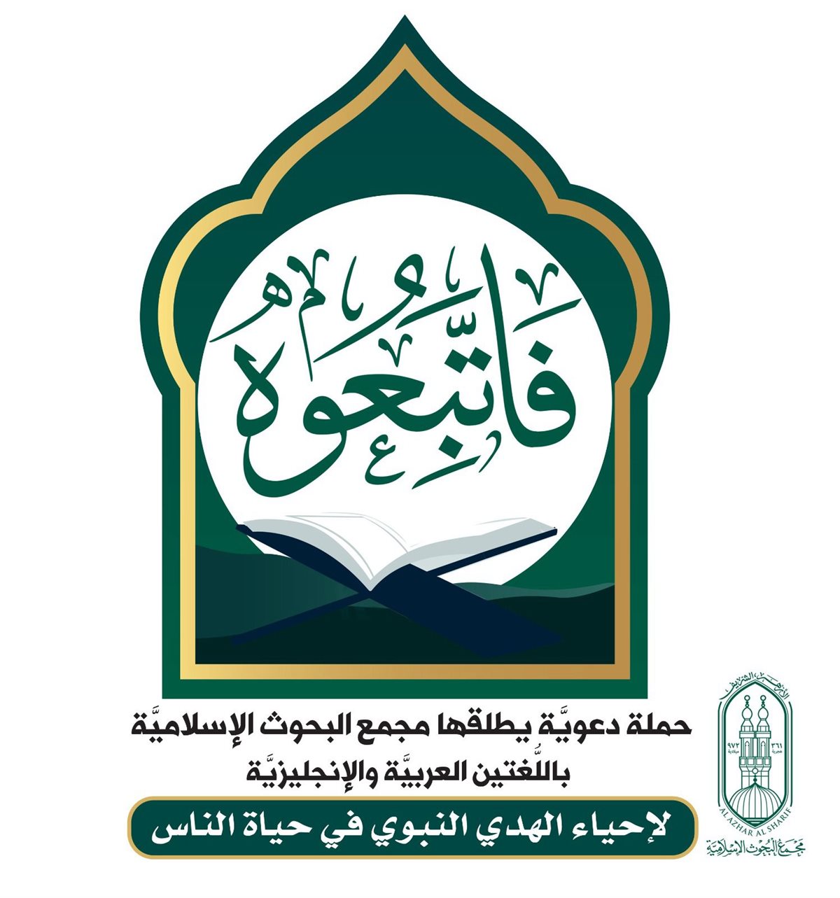&nbsp;حملة البحوث الإسلامية