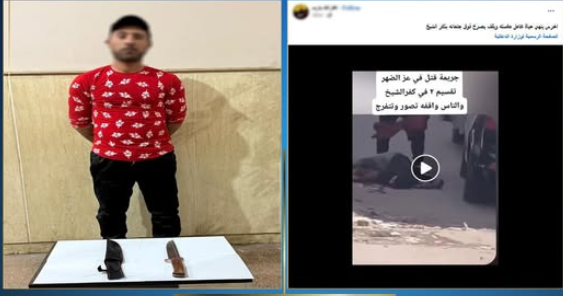 المتهم&nbsp;