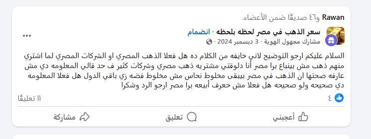 الذهب في مصر&nbsp;