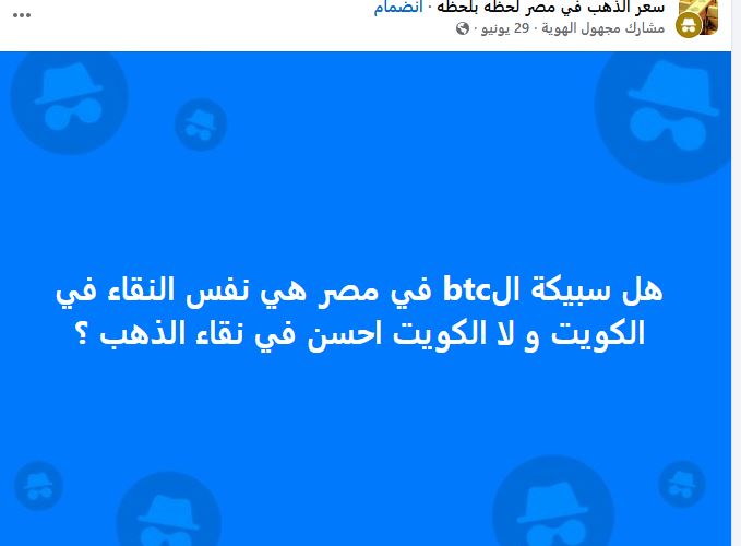 الذهب في مصر&nbsp;