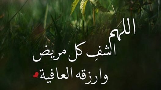 دعاء حفظ النفس من المصائب