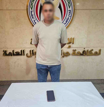 المتهم