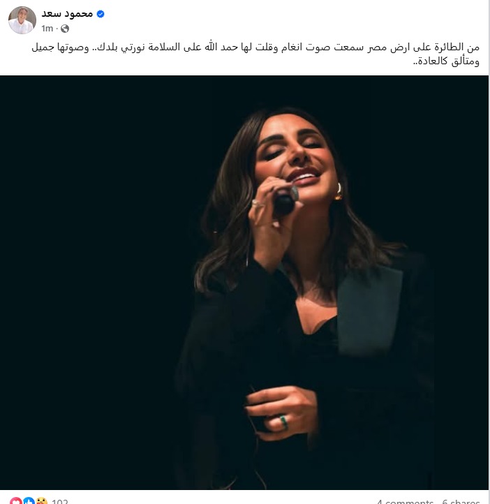 منشور أنغام&nbsp;