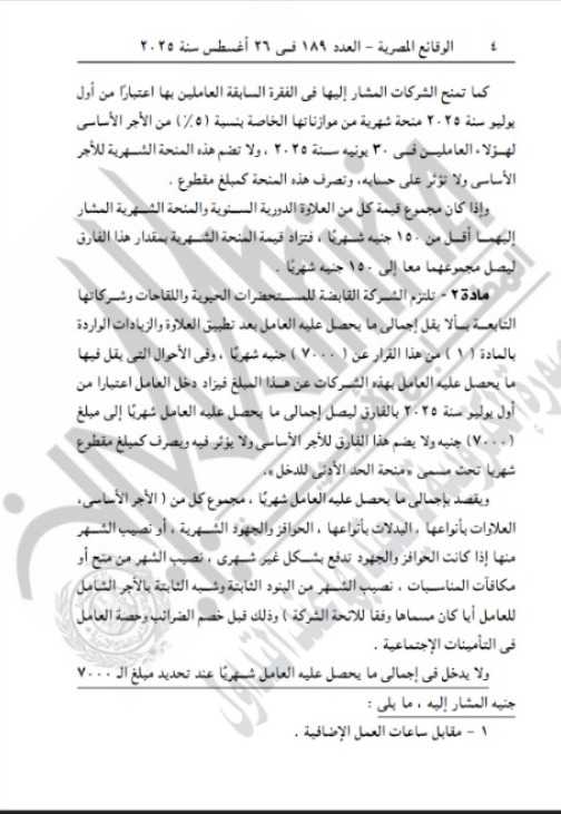 الجريدة الرسمية&nbsp;