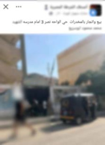 جانب من المنشور المتداول&nbsp;