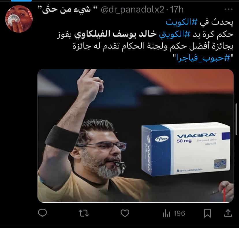 احكم كرة اليد الكويتي خالد يوسف الفليكاوي&nbsp;