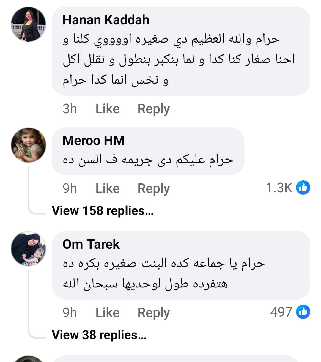 عملية تكميم لطفلة تثير الجدل&nbsp;
