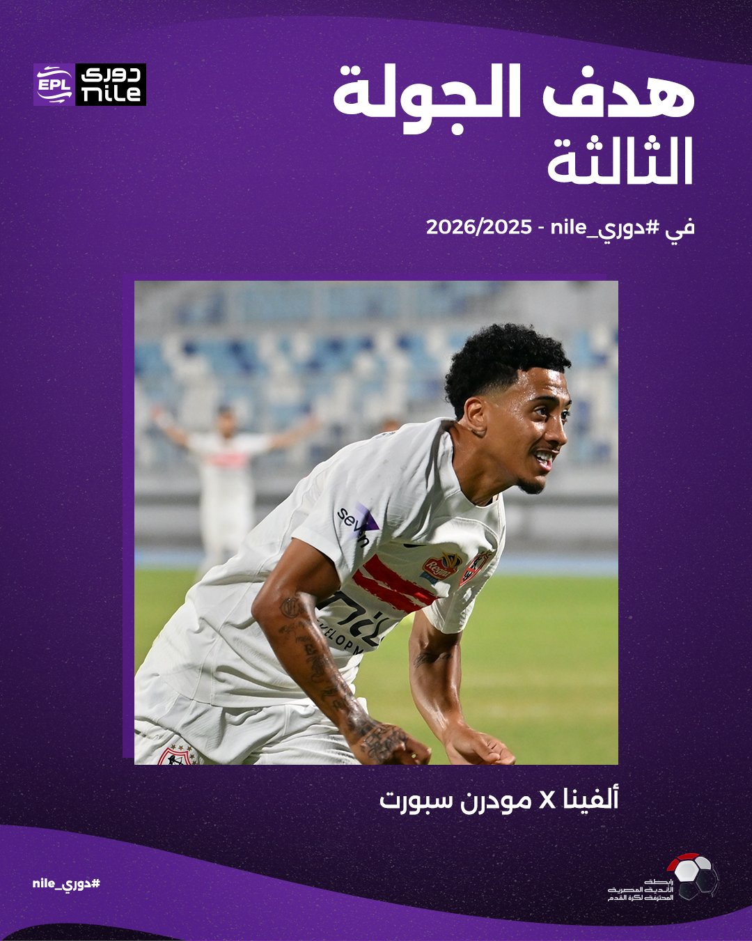 ألفينا&nbsp;