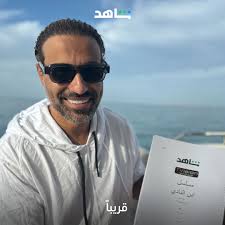 مسلسل إبن النادي&nbsp;