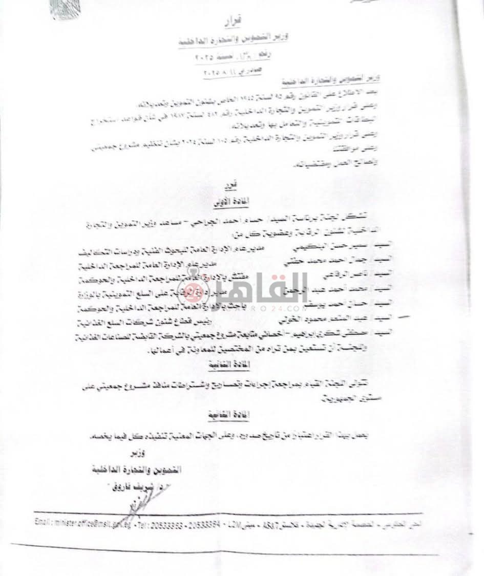 مستند