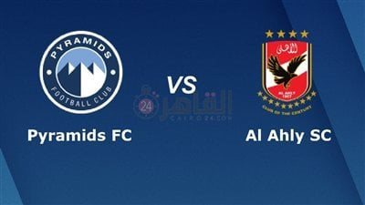 موعد مباراة الأهلي وبيراميدز في الدوري المصري