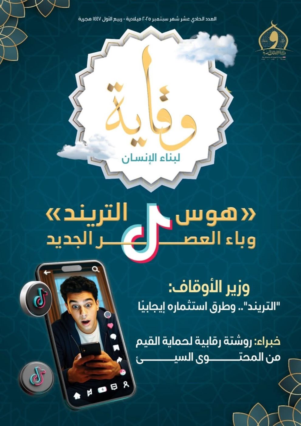 المجلة&nbsp;