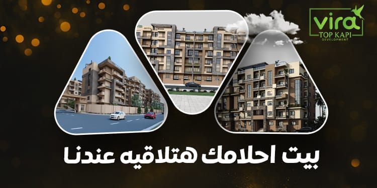 مشروع Vira