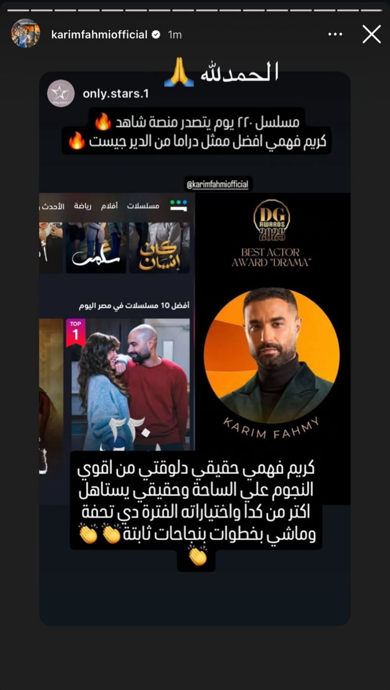 كريم فهمي