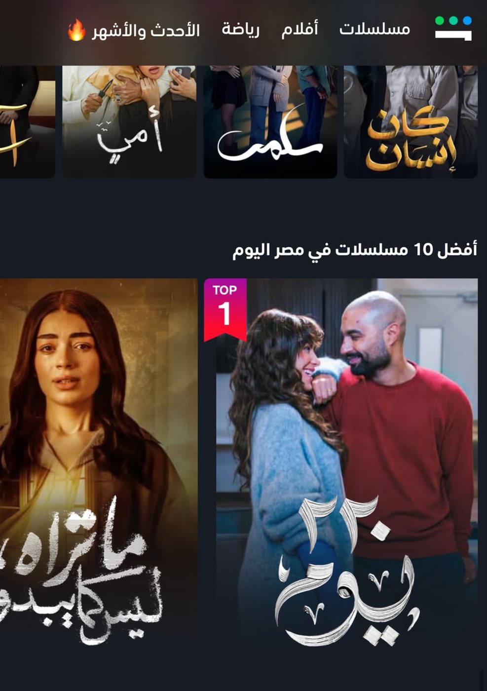 كريم فهمي