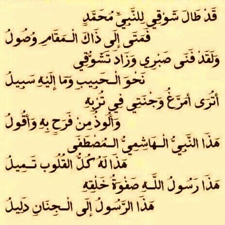 صور تهنئة المولد النبوي الشريف