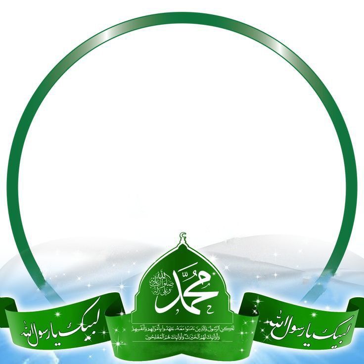 تصاميم تهنئة المولد النبوي الشريف&nbsp;hd