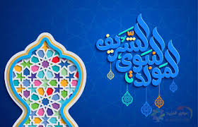 تصاميم تهنئة المولد النبوي الشريف&nbsp;hd