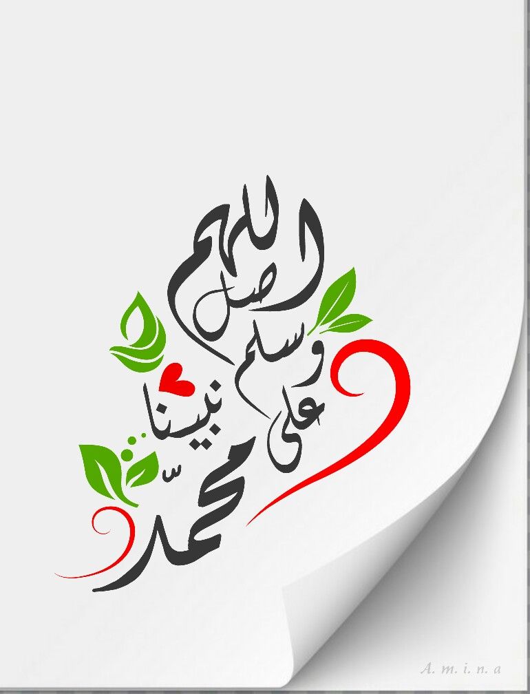 تصاميم تهنئة المولد النبوي الشريف&nbsp;hd