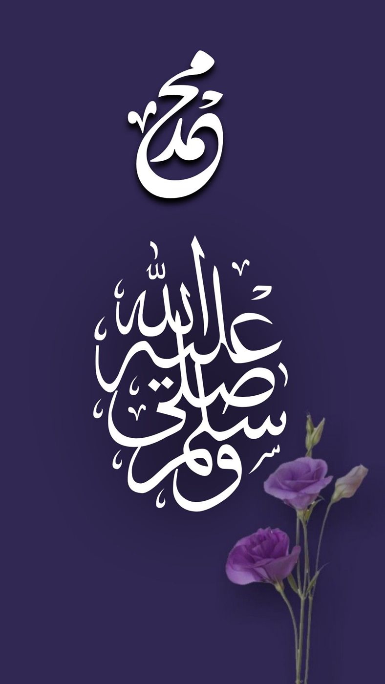 تصاميم تهنئة المولد النبوي الشريف&nbsp;hd
