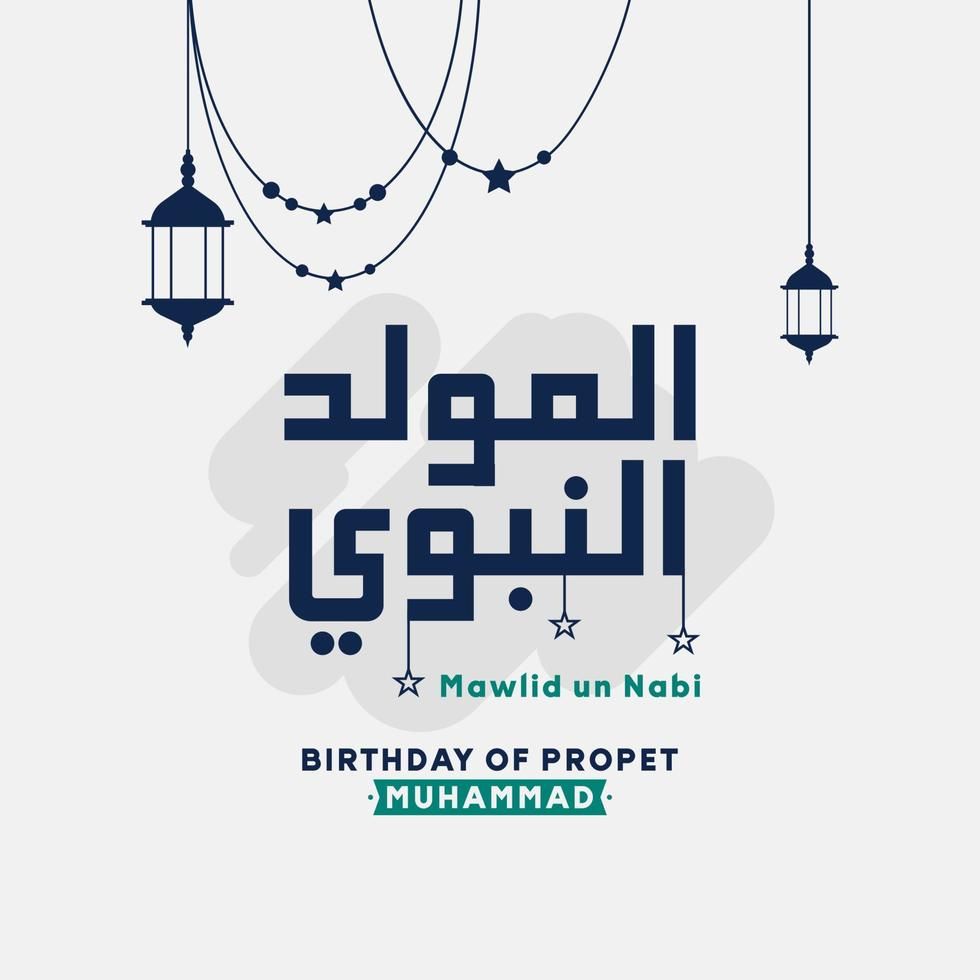 تهاني المولد النبوي 2025 بالصور للعائلة