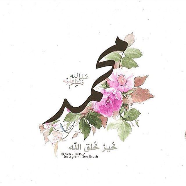 تهاني المولد النبوي 2025 بالصور للعائلة