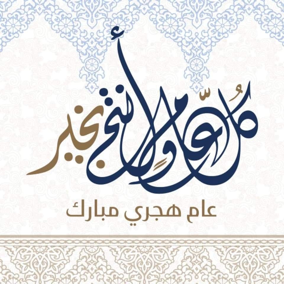 تهاني المولد النبوي 2025 بالصور للعائلة