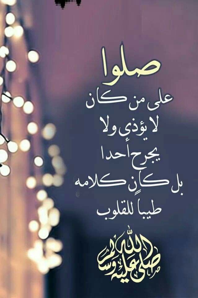 صور المولد النبوي الشريف