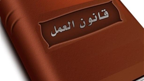 إجازة الحج في قانون العمل المصري