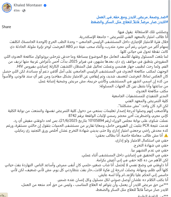 المنشور