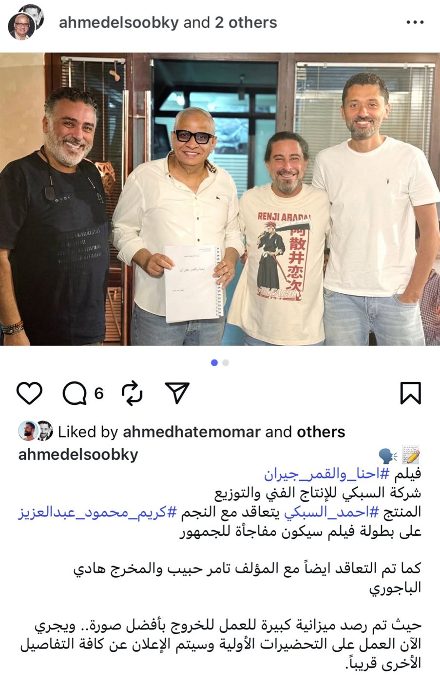 كريم محمود عبد العزيز بطل فيلم إحنا والقمر جيران&nbsp;