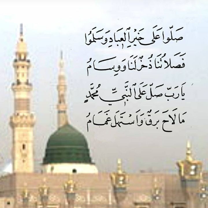 تهنئة المولد النبوي