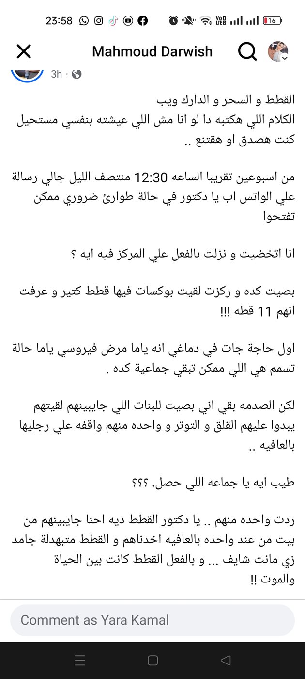 طبيب يزعم استخدام هياكل الحيوانات في السحر&nbsp;