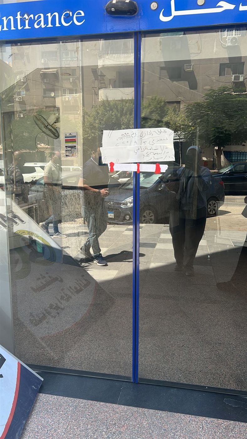 غلق مستشفى العائلة&nbsp;
