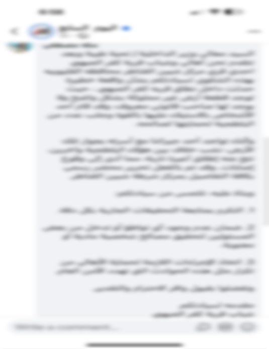المنشور المتداول بشأن واقعة إطلاق اعيرة نارية بسبب خلافات على حراسة أرض زراعية&nbsp;