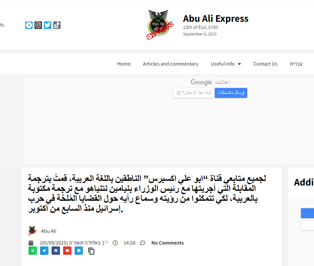 موقع القناة&nbsp;
